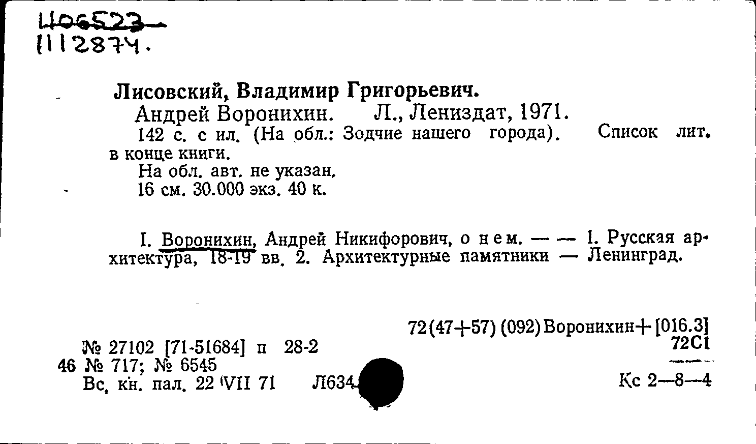 Библиотека РГПУ им. Герцена - MarcWeb