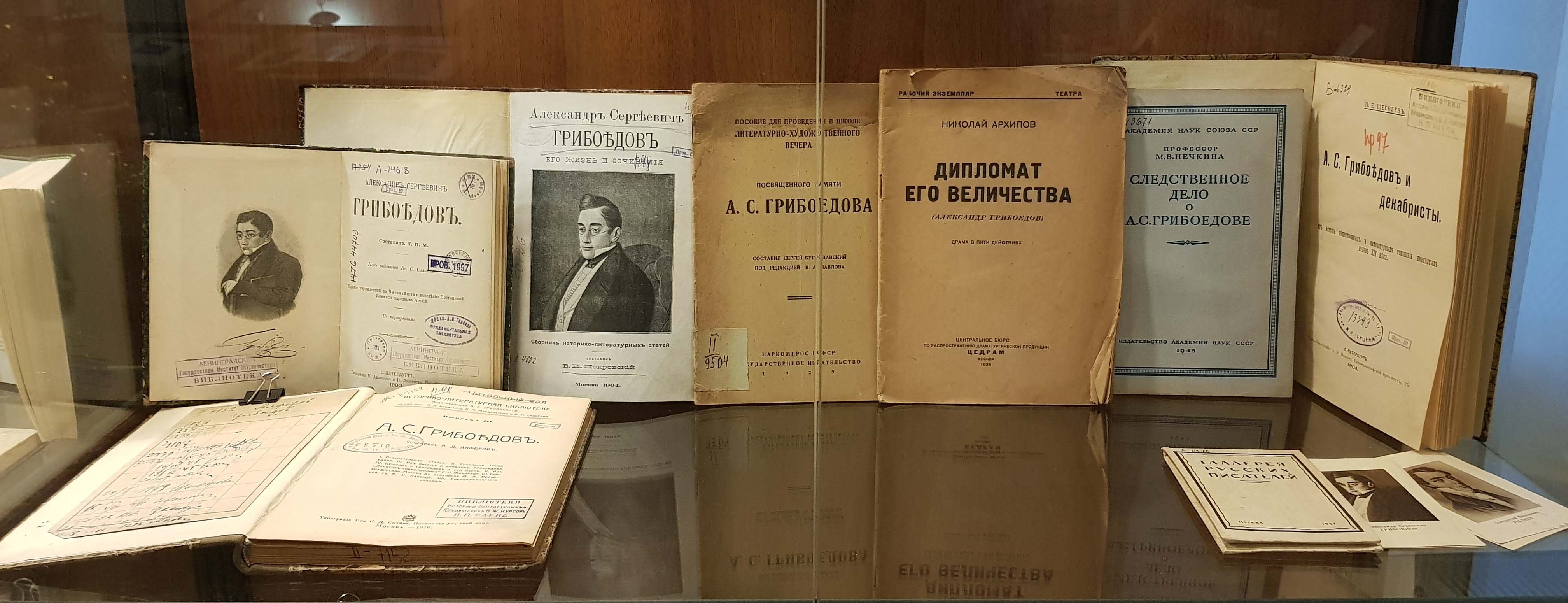 Библиотека РГПУ им. Герцена - «Куда влечет тебя свободный ум…» К 225-летию  со дня рождения А. С. Грибоедова