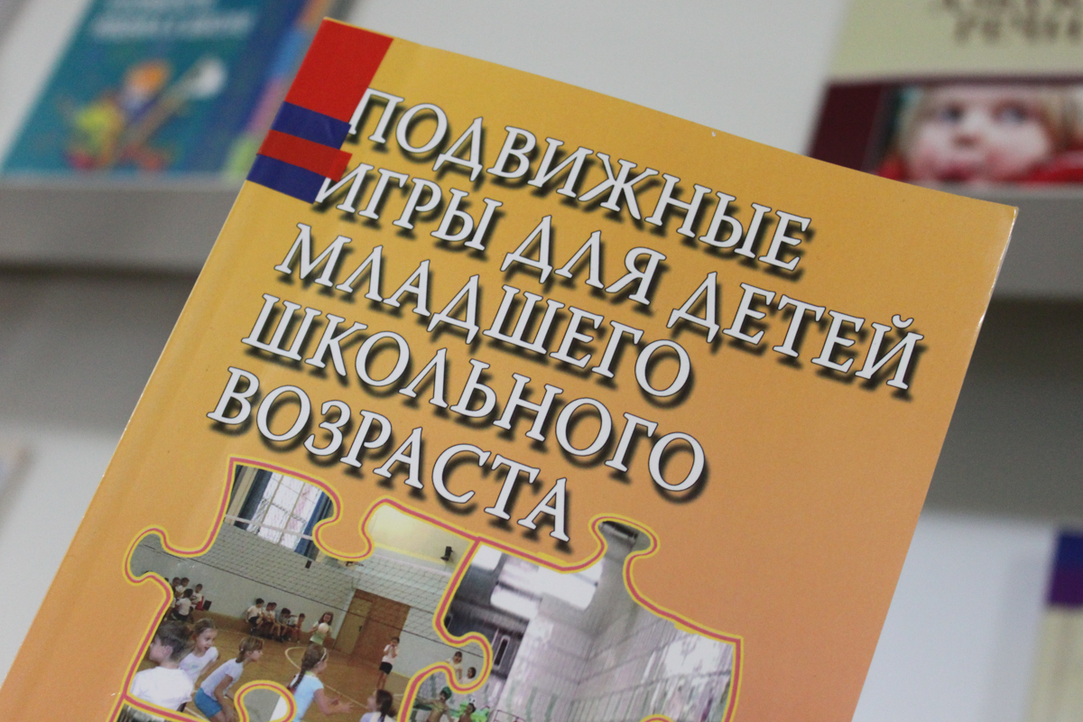 Библиотека РГПУ им. Герцена - «Сперва любить – потом учить»