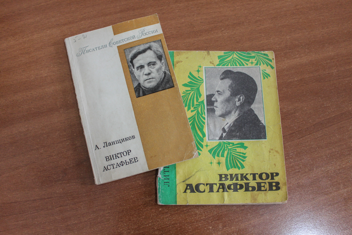 Библиотека РГПУ им. Герцена - К 100-летию В. П. Астафьева: Жизнь – не  письмо, в ней постскриптума не бывает