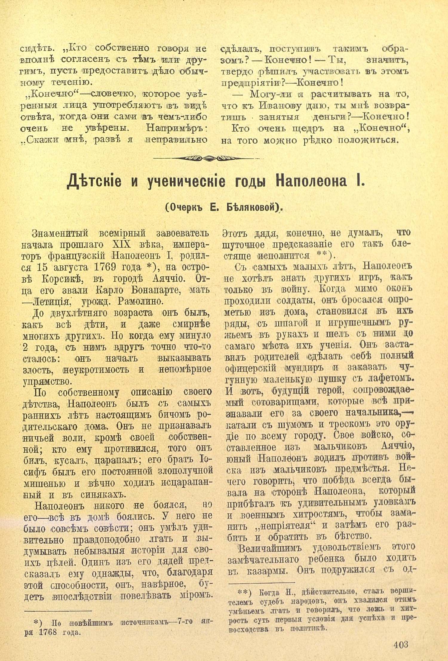 Библиотека РГПУ им. Герцена - 1812 ГОД: СТРАНИЦЫ РУССКОЙ ИСТОРИИ