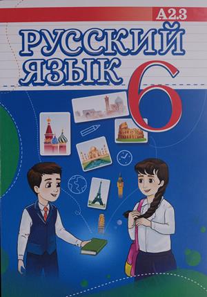 Узбекские учебники