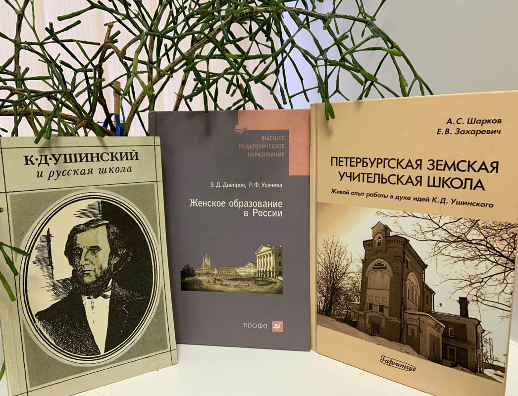 Библиотека РГПУ им. Герцена - Книжные выставки в Отраслевых библиотеках  университета